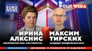 Украина 2026: обратный отсчет? Ирина Алкснис и Максим Тирских в эфире