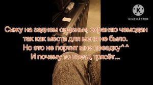 Пришлось сидеть на заднем так как места для меня не было :_)