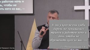 Воскресная проповедь  4 января 2025 года