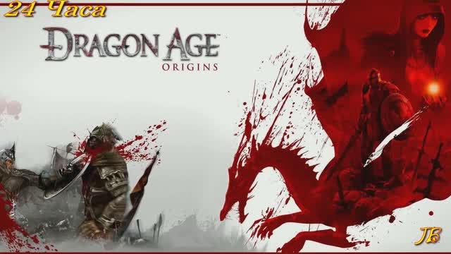 Dragon Age Origins. Часть 61. Глубинные тропы под башней Бдения. смотреть онлайн