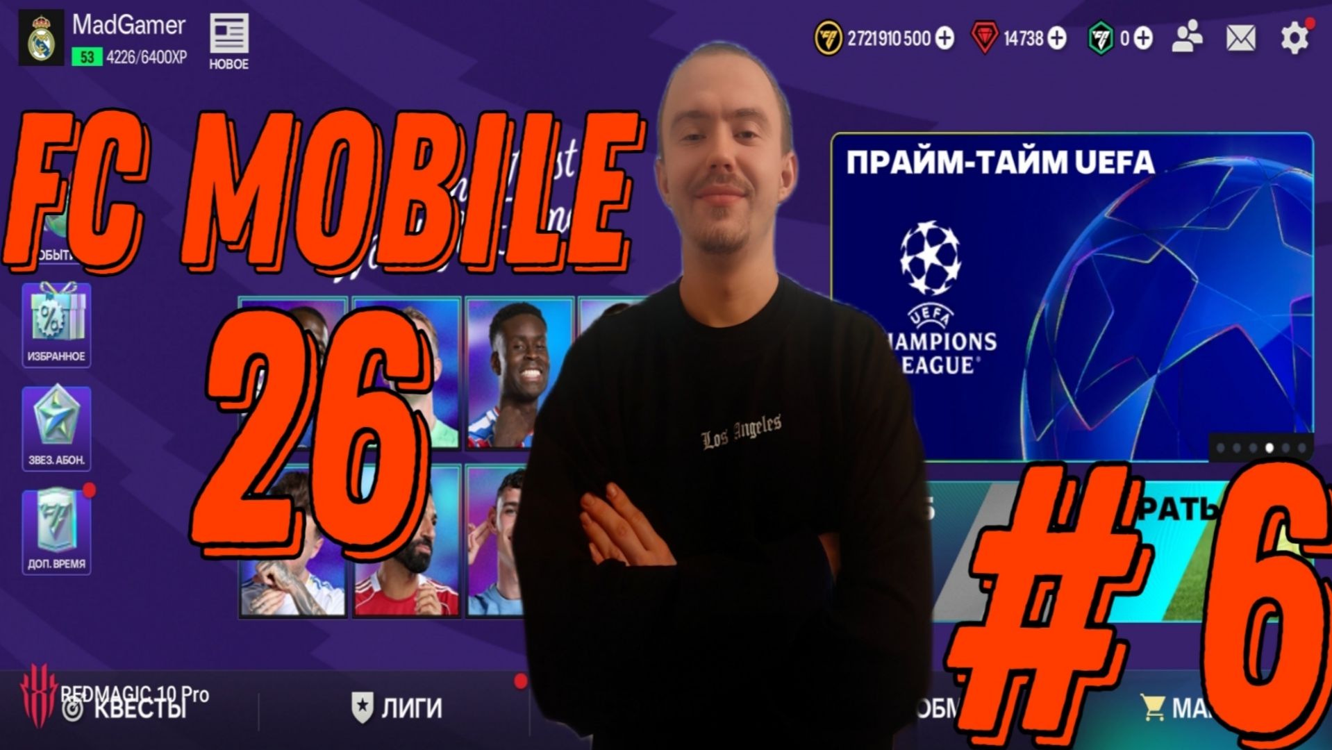 Прохождение игры FC Mobile 26 : # 6 . Большие планы . смотреть онлайн