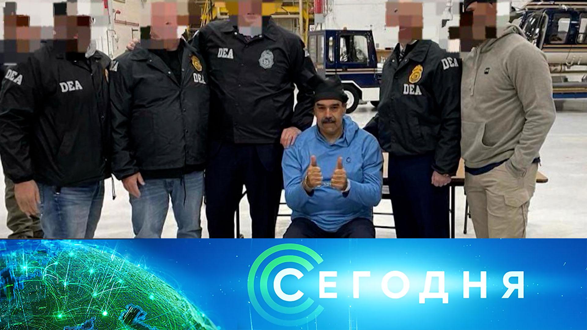 Сегодня: 4 января 2026года. 19:00 | Выпуск новостей | Новости НТВ