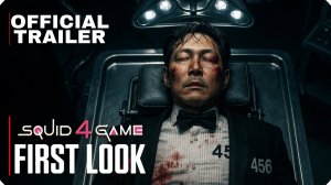 Игра в кальмара: 4-й сезон (Трейлер 2026)