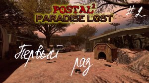 Спуск в Ад. Часть 2: Ковчег Отчаяния