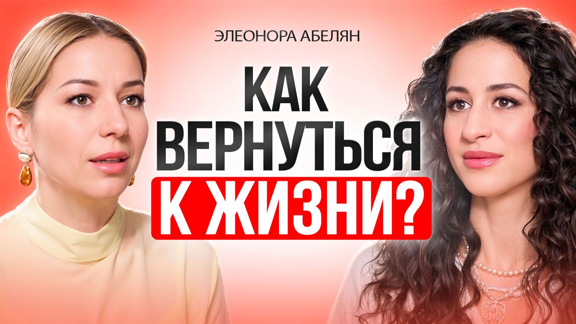 Апатия, выгорание. Как вытащить себя со дна и начать жить заново смотреть онлайн