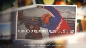 🎄 Встреча нового года – это повод совершить волшебство и помочь тем, кто в этом нуждается