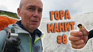 Чую МЕДВЕДЯ. Оторвался и пожарил САЛО на КОСТРЕ. Штурмовой лагерь по горой 2220 м. ДЕНЬ 4 СЕРИЯ 8