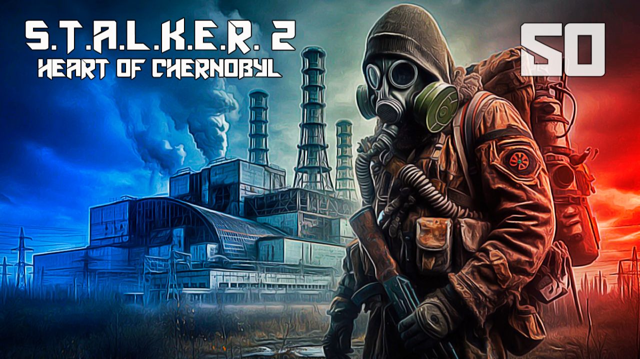 СТАЛКЕР 2 СЕРДЦЕ ЧЕРНОБЫЛЯ #50 ДИВЕРСИОННАЯ РАБОТА. ЧАСТЬ 1 смотреть онлайн