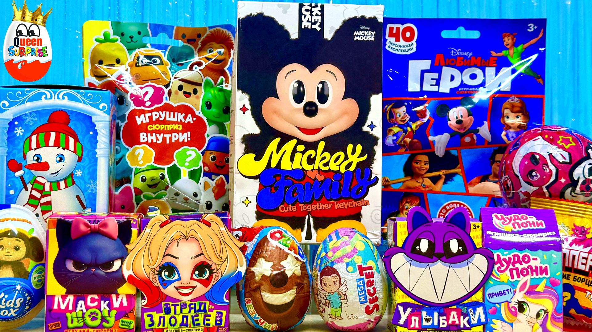 Сюрприз Mикс!POP MART Mickey Family оригинал,Маски Шоу,Леди Баг и Супер Кот,OZMO,Улыбающиеся Твари смотреть онлайн