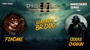 slasherMNS 2.4. findme vs Sekke Shogun. Шаблон Bladerunner Duo