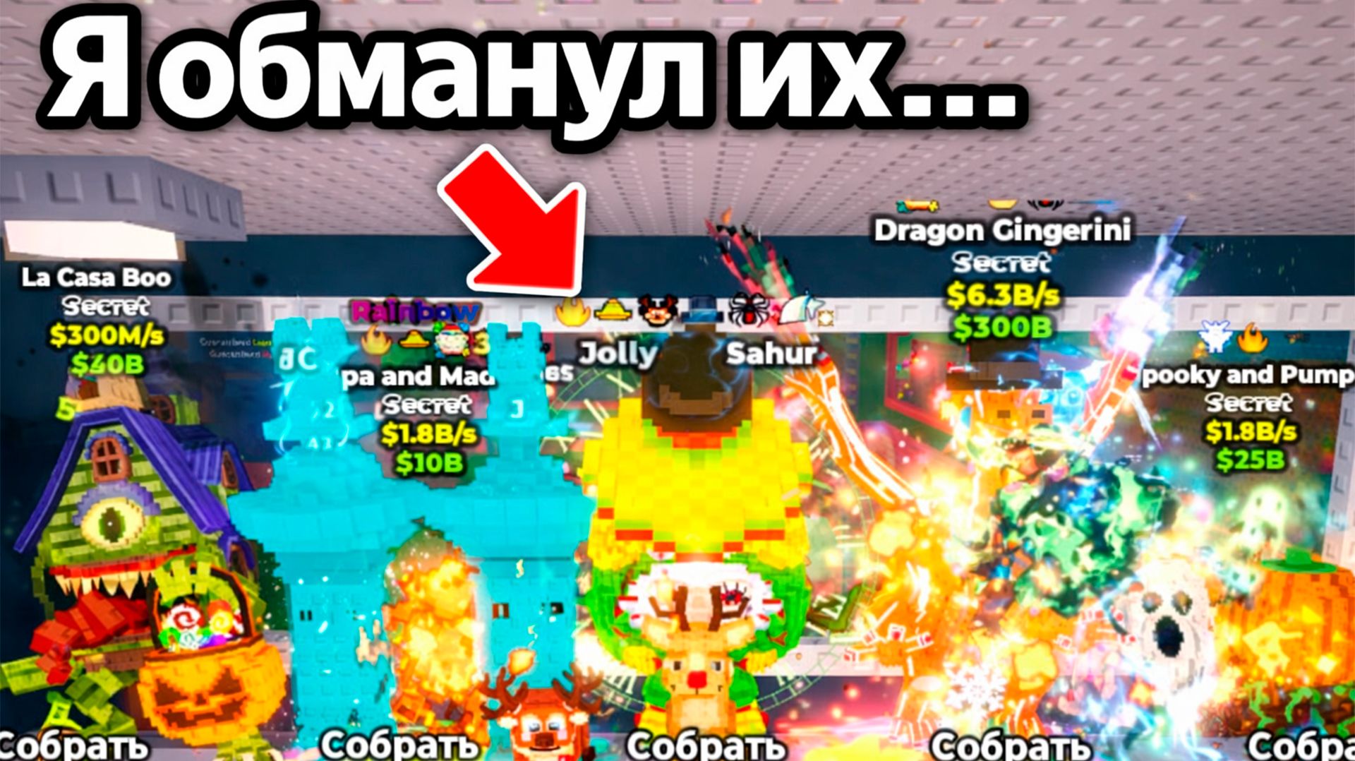 Я внедрился в доверие, чтобы обмануть самых отъявленных мошенников в Roblox. смотреть онлайн