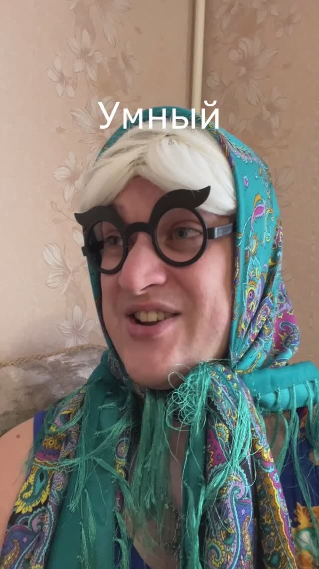 Умный | Grey Ship | YouTube канал: Grey Ship #greyship смотреть онлайн