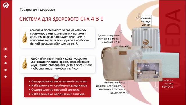 🔴 WHIEDA, КИТАЙ I ПРО БИЗНЕС, ПРОДУКТ И ВОЗМОЖНОСТИ I NATIONAL DIRECTOR ТАТЬЯНА КОВАЛЕНКО смотреть онлайн