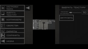 совет новичкам как сделать свой предмет в мелон плейграунд.