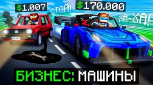 😱 Майнкрафт, но Мы Открыли МАГАЗИН МАШИН • Дилеры [Полная Прокачка] + Фиксплей 💎видео MrLololohka