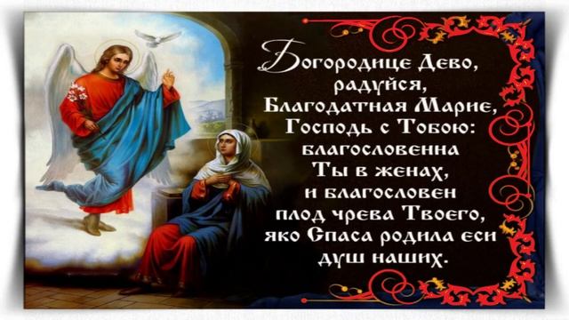 "БОГОРОДИЦА ДЕВА РАДУЙСЯ" 150 раз.  Богородичное правило Серафима Саровского" смотреть онлайн