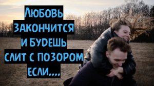 Как 90 мужчин точно сдуются в отношениях и будут страдать?