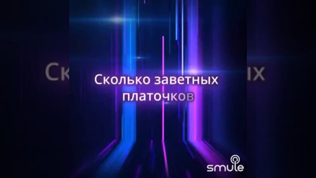 Синий платочек