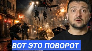 Президент Захвачен!Удары по столице - срочная эвакуация, началось..