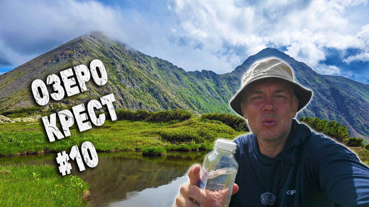 КРАСИВОЕ СЕДЛО. ЗАБЛУДИЛСЯ В ДВУХ ПЕРЕВАЛАХ. ОЗЕРО КРЕСТ. ЖАРЮ САЛО : ДЕНЬ 5 СЕРИЯ 10