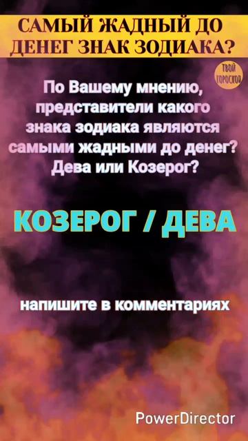 Самый жадный до денег знак зодиака? Твой гороскоп смотреть онлайн