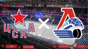 ЦСКА - Локомотив | Текстовая трансляция