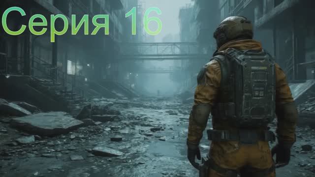 16. The Callisto Protocol [Босс] смотреть онлайн