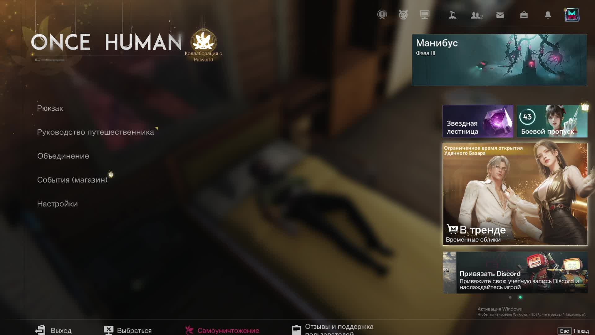 ОНСЕ ХУМАН- ONCE HUMAN-стрим поиск бункера