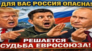 Новости СВО на 5 Января - Россия угрожает!? Путин меняет судьбу Европы! Последние новости сегодня 05
