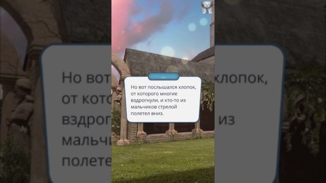 Секрет Небес: 1 том / 1 сезон / 6 серия. Несущая Равновесие