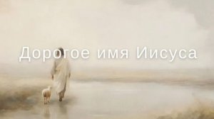 Христианское пение