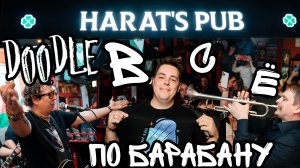 Видеоблог Конечно Вася заключительный концерт в 2025 году группы Doodle По барабану