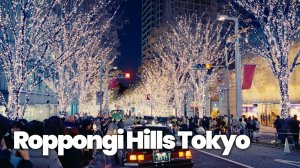 Roppongi Hills & Midtown Christmas Illumination Tokyos Most Magical Night Walk