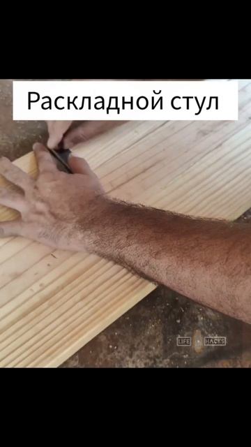 Стул смотреть онлайн