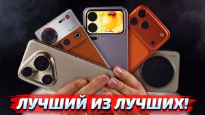 ТОП СМАРТФОНОВ 2025-2026 года: Лучшие флагманы по версии Premikum!