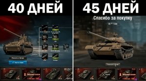 100 ДНЕЙ в МИРЕ ТАНКОВ #9