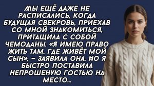 Истории из жизни|Будущая свекровь|Аудио рассказы|Аудиокниги слушать онлайн|Жизненные истории