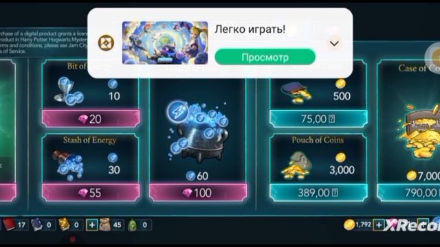 Прохождение игры Hogwarts Mystery Мария 38 серия смотреть онлайн