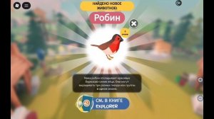 Ищем животных в roblox