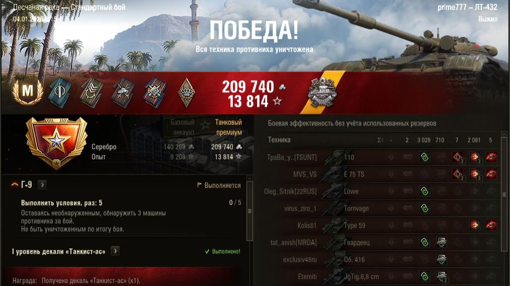 Лт 432 мастер смотреть онлайн