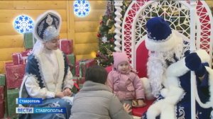 Резиденция Деда Мороза принимает гостей в Ставрополе
