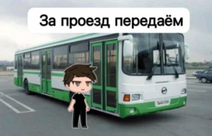 я самый лучший водитель