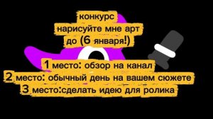 внимание конкурс