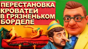 ПОТАСКУХ НА ПЕРЕПРАВЕ НЕ МЕНЯЮТ.ВОЯКИ БУНТУЮТ ПОДЕРЖИВАЯ ГЛАВУ СБУ МАЛЮКА.ВЕНЕСУЭЛА-ГЕНИАЛЬНО