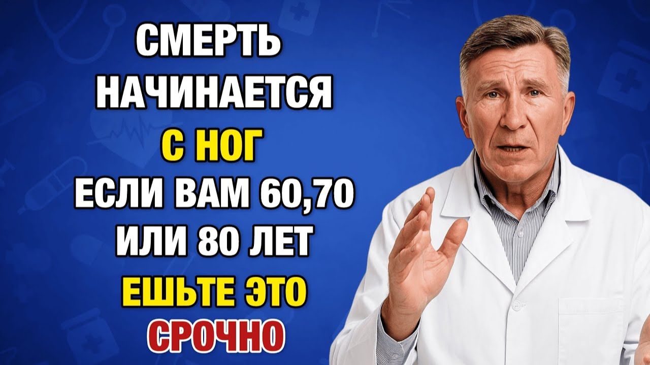 Слабость в ногах — не возраст. Вот что на самом деле происходит | Просто о Здоровье