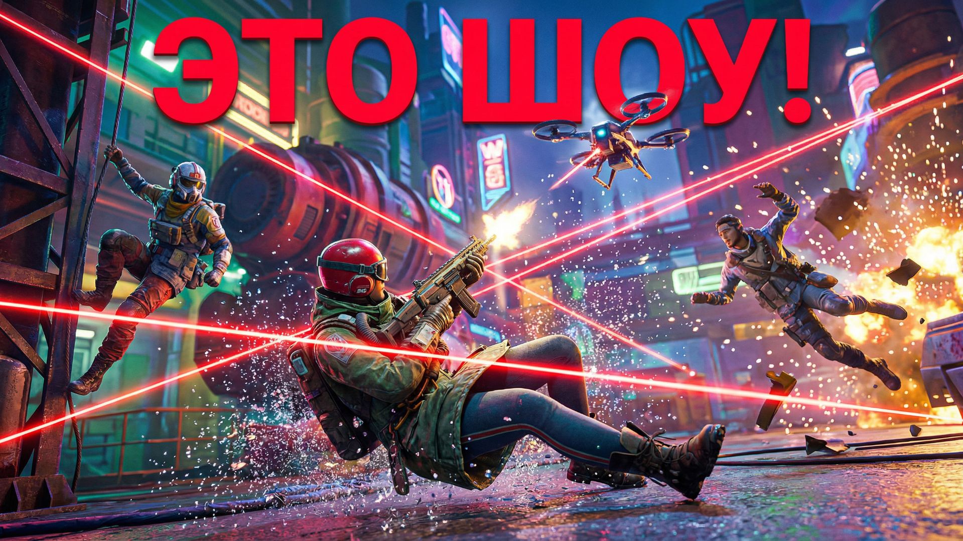 КАЖДАЯ НАША ПОБЕДА — ЭТО ШОУ. Самые зрелищные моменты трио  в АРК РЕЙДЕРС ( ARC Raiders )