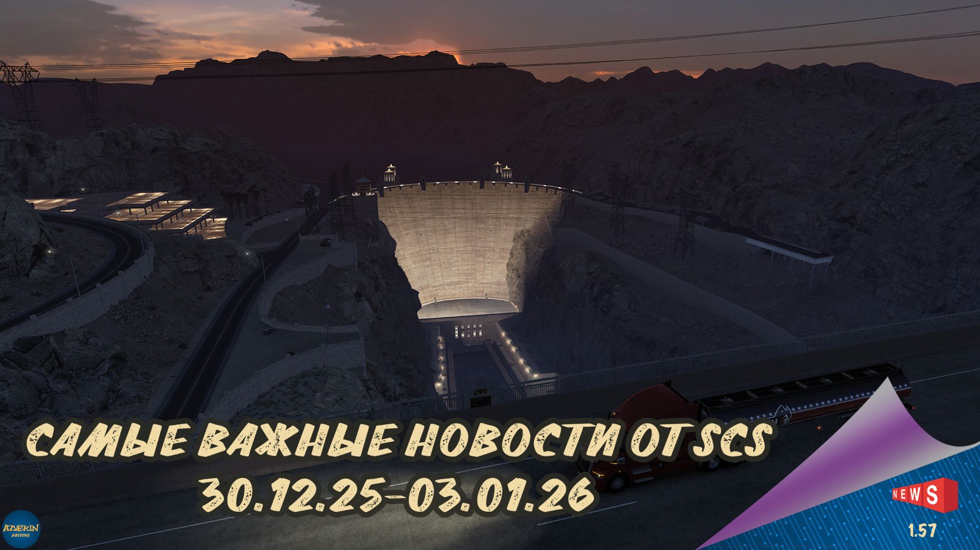 САМЫЕ ВАЖНЫЕ НОВОСТИ ОТ SCS 30.12.25-03.01.26 смотреть онлайн
