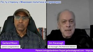 Гарланд Никсон - Доктор Джим Кавана: США, подобно неоконсерваторам, открыто воруют нефть Венесуэлы