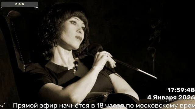 Вечер душевных песен (04.01.25) смотреть онлайн