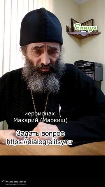 Купаться в проруби - обязательно ли. Иеромонах Макарий (Маркиш) #shorts смотреть онлайн